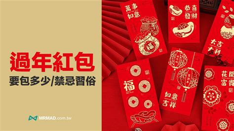 紅包行情2023|過年紅包怎麼包？2023 年紅包行情表出爐，金額數字。